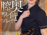 透明肌の物静かな地味っ娘快楽に負けて膣奥撃イキプレイ主張マッサージ新人研修隠し撮り