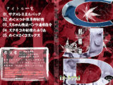 CJD射精祭vol.3