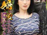 熟年夫婦の愛あふれる濃厚セックス 5組