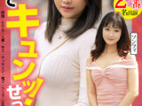 照れてデレてキュンッ！せっくちゅ！美人発見！しかも人妻（子持ち）ゲットの奇跡！韓国美女と現地セックス！！ 2本番 2名出演
