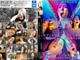 ヒプノポリス･ガイデン～間違いだらけの署長イベント～