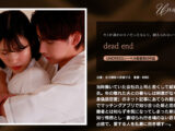 dead end