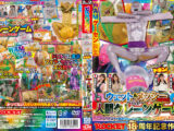 ROCKET18周年記念作品 どろんこプールにドボン！ウェット＆メッシー（WAM）人間クレーンゲーム ～ボディペイントで巨大クレーンゲームのアームになって景品ゲットだぜ！～